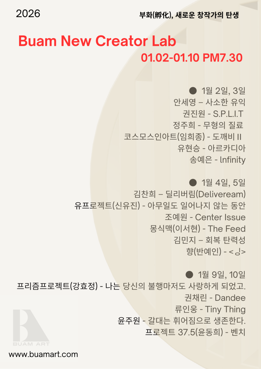 BUAM NEW CREATOR LAB 티켓 예매 방법 안내