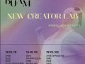 BUAM NEW CREATOR LAB을 마치며...