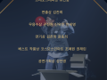 BUAM NEW CREATOR LAB 시상내역