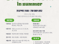 Green Field in summer 공모