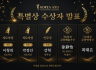 제1회 KOREA AXIS International Dance Competition